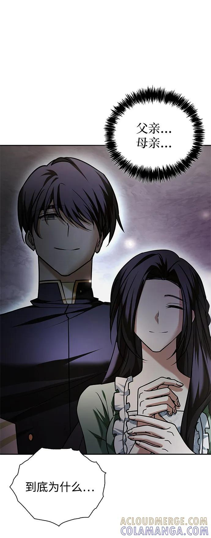第87话 第21页