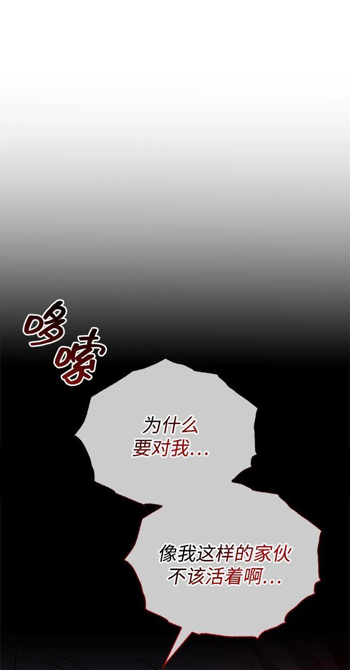 第87话 第22页