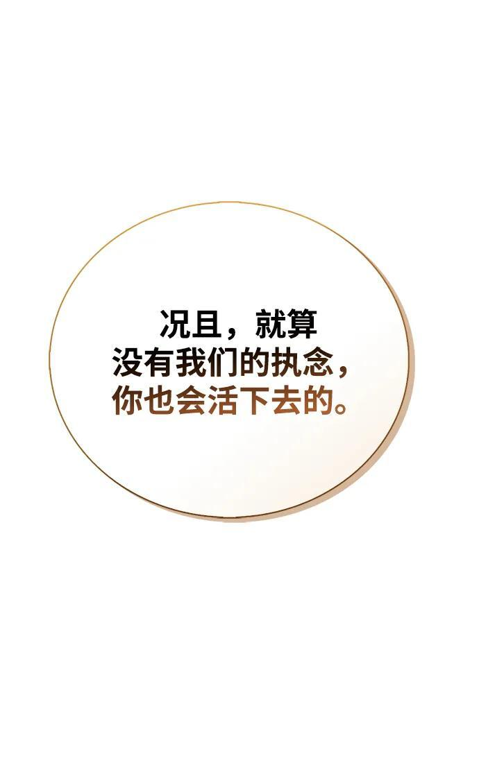 第87话 第24页