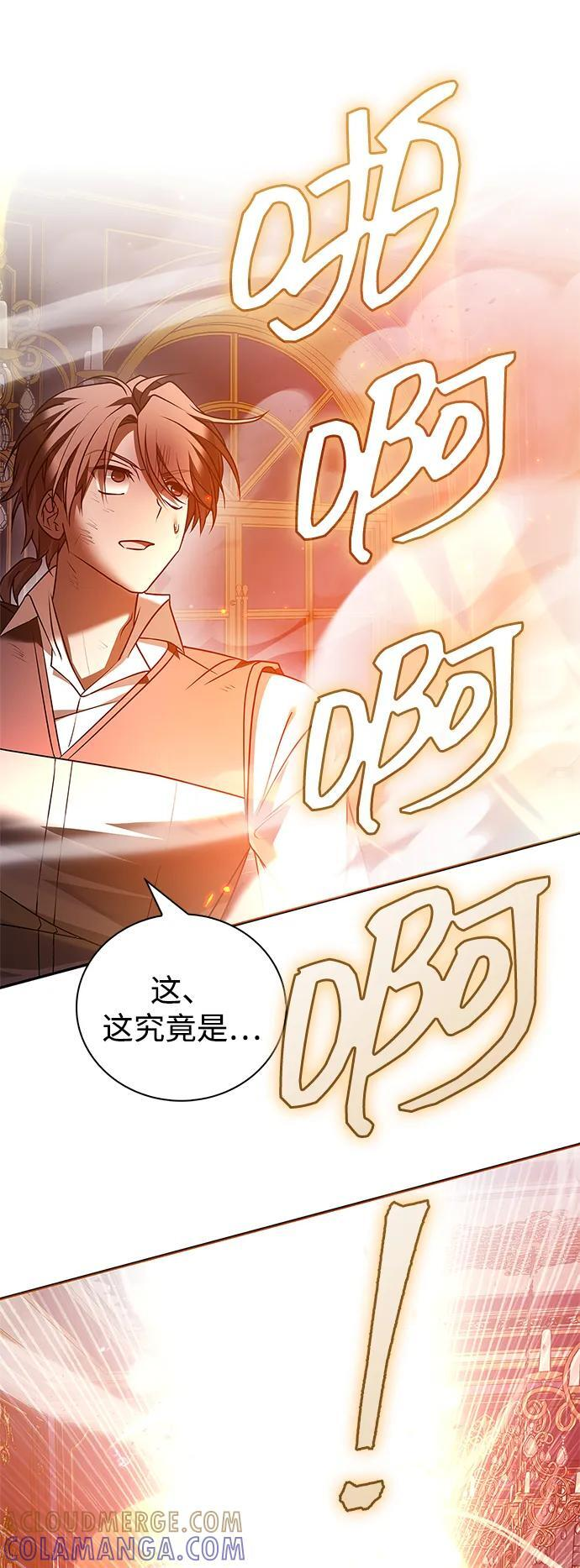 第87话 第25页