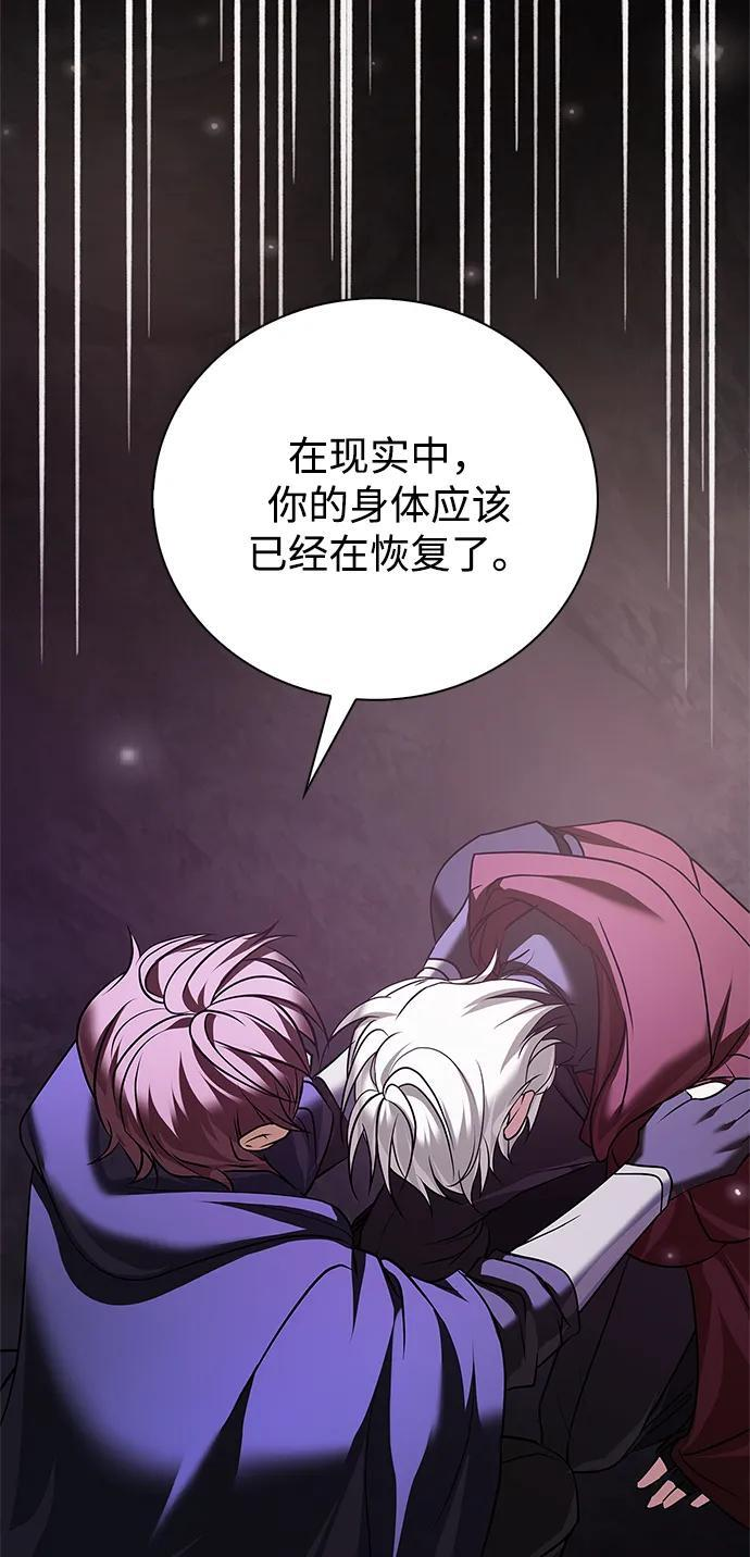 第87话 第28页