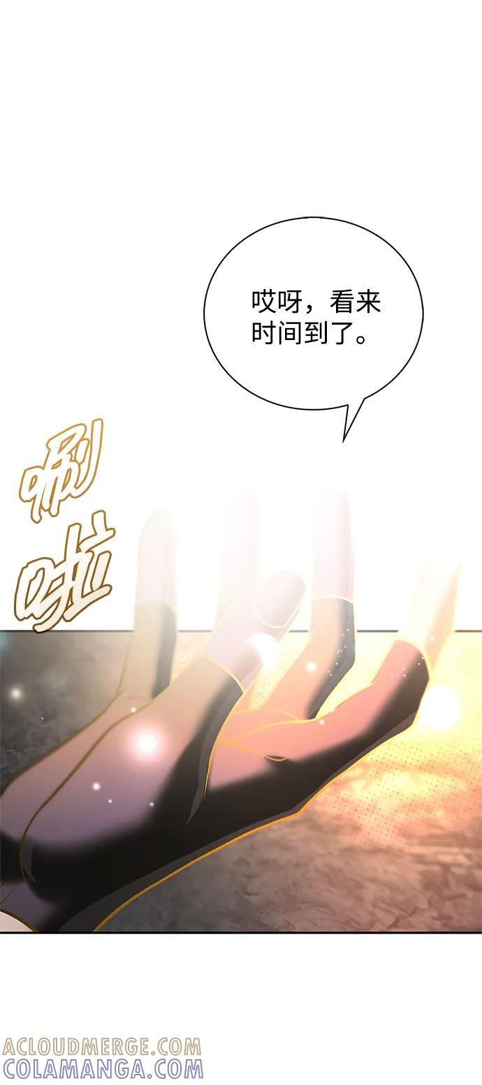 第87话 第33页