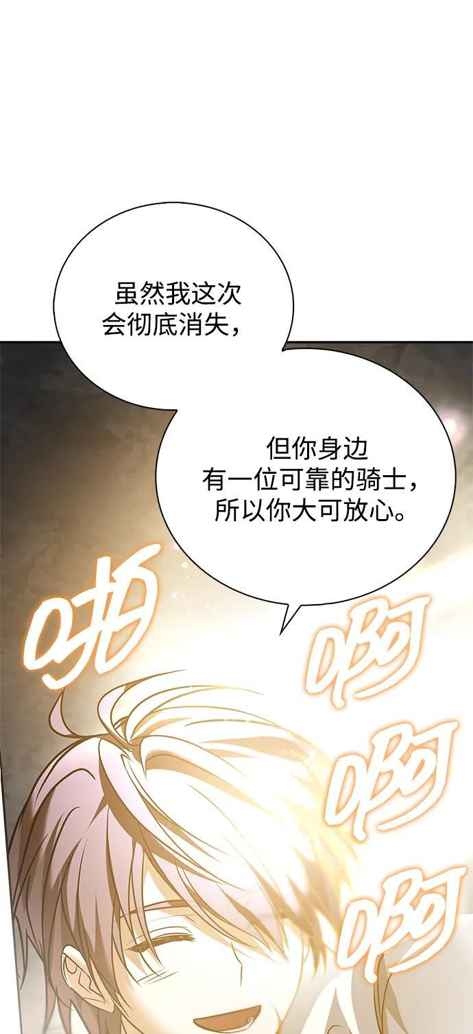 第87话 第34页