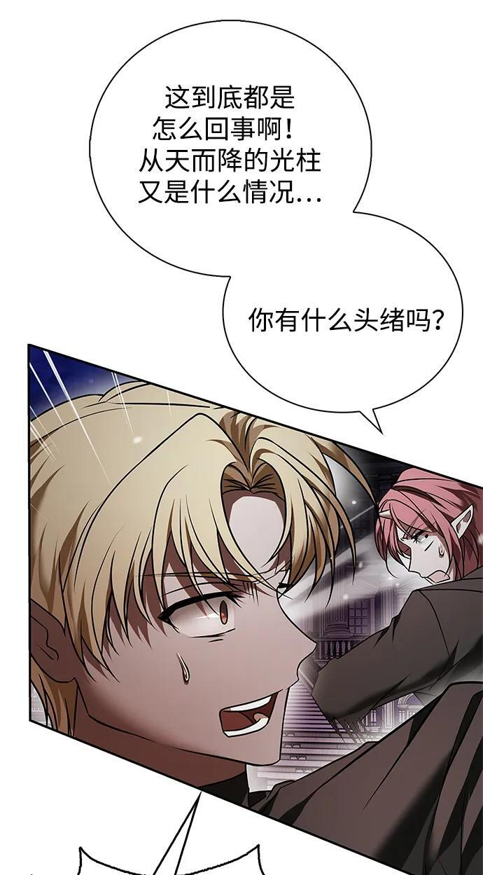 第87话 第48页