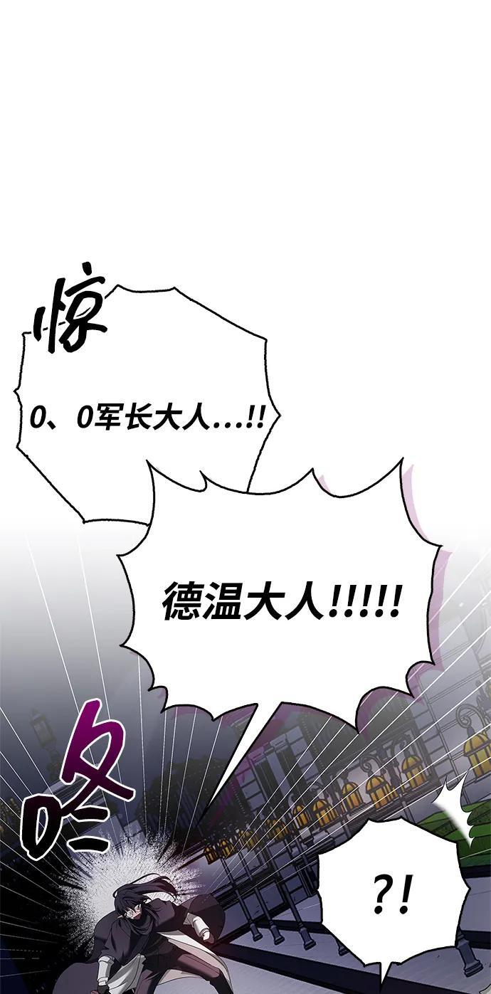 第87话 第51页