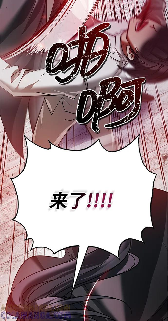 第87话 第53页