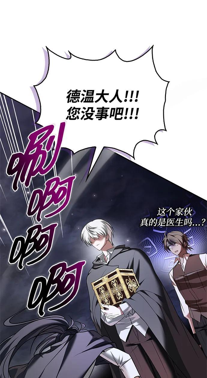 第87话 第55页