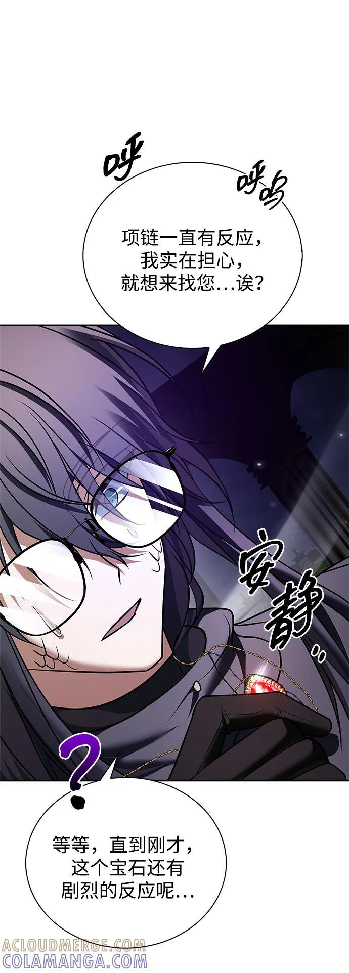 第87话 第57页