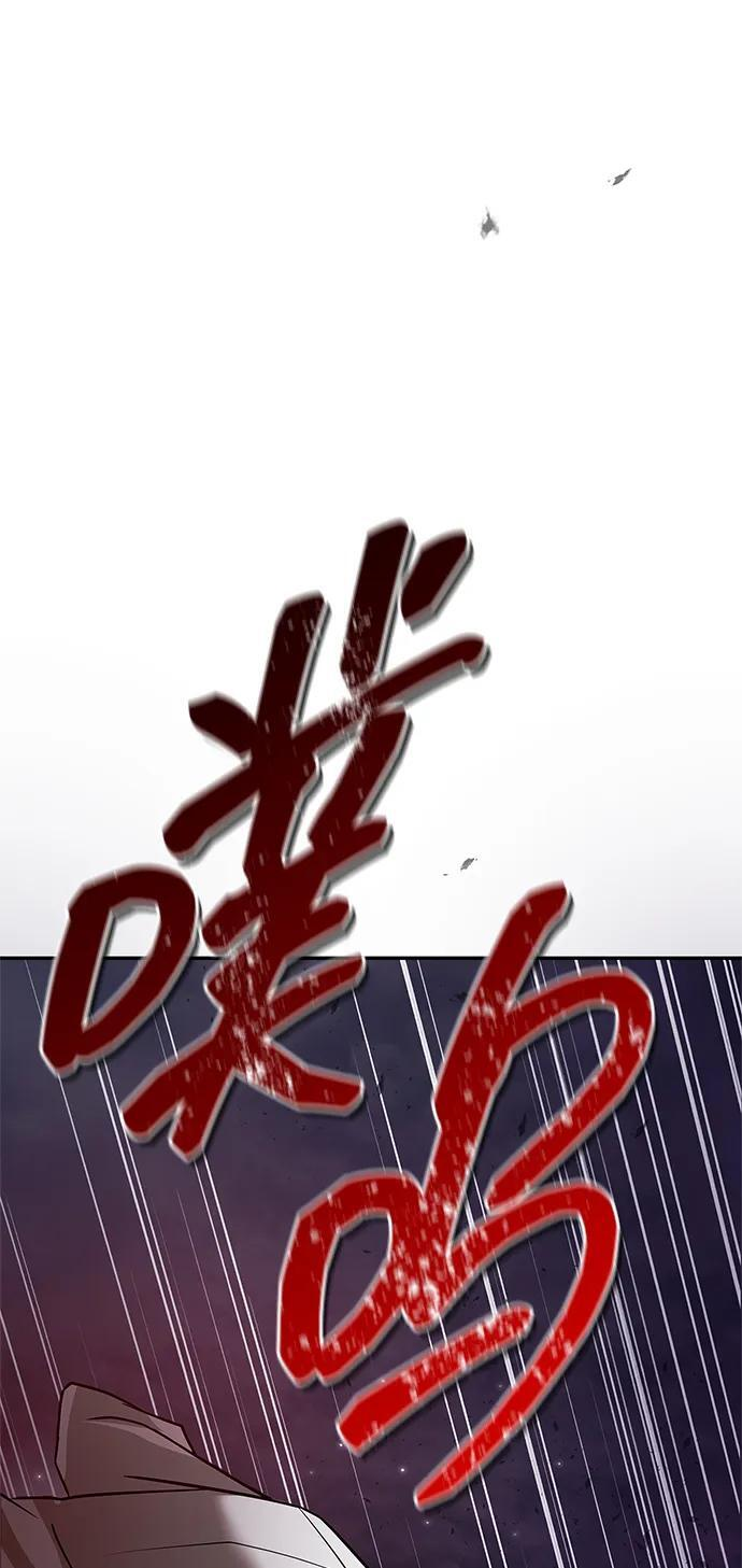 第87话 第67页