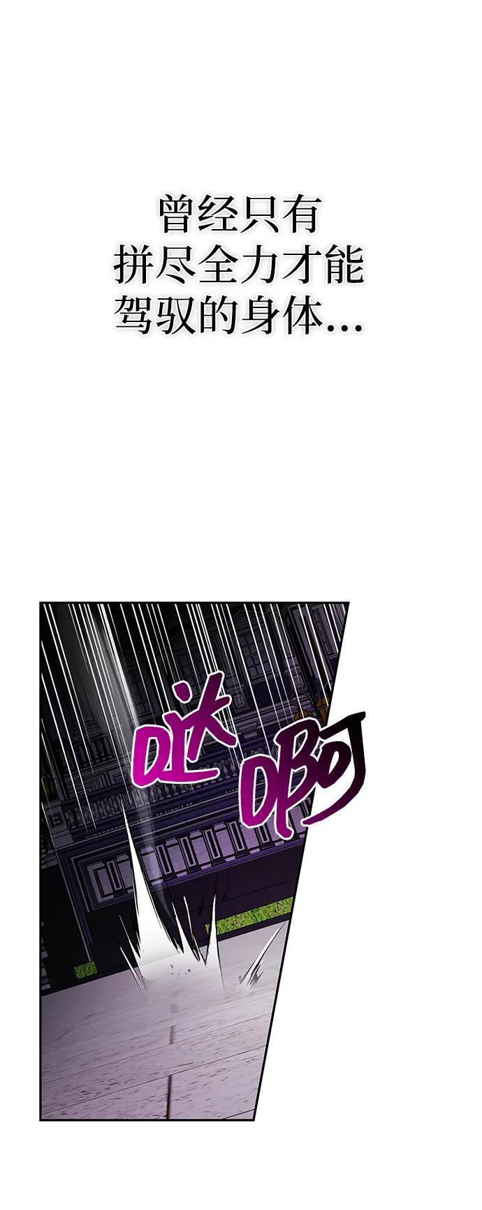第87话 第74页