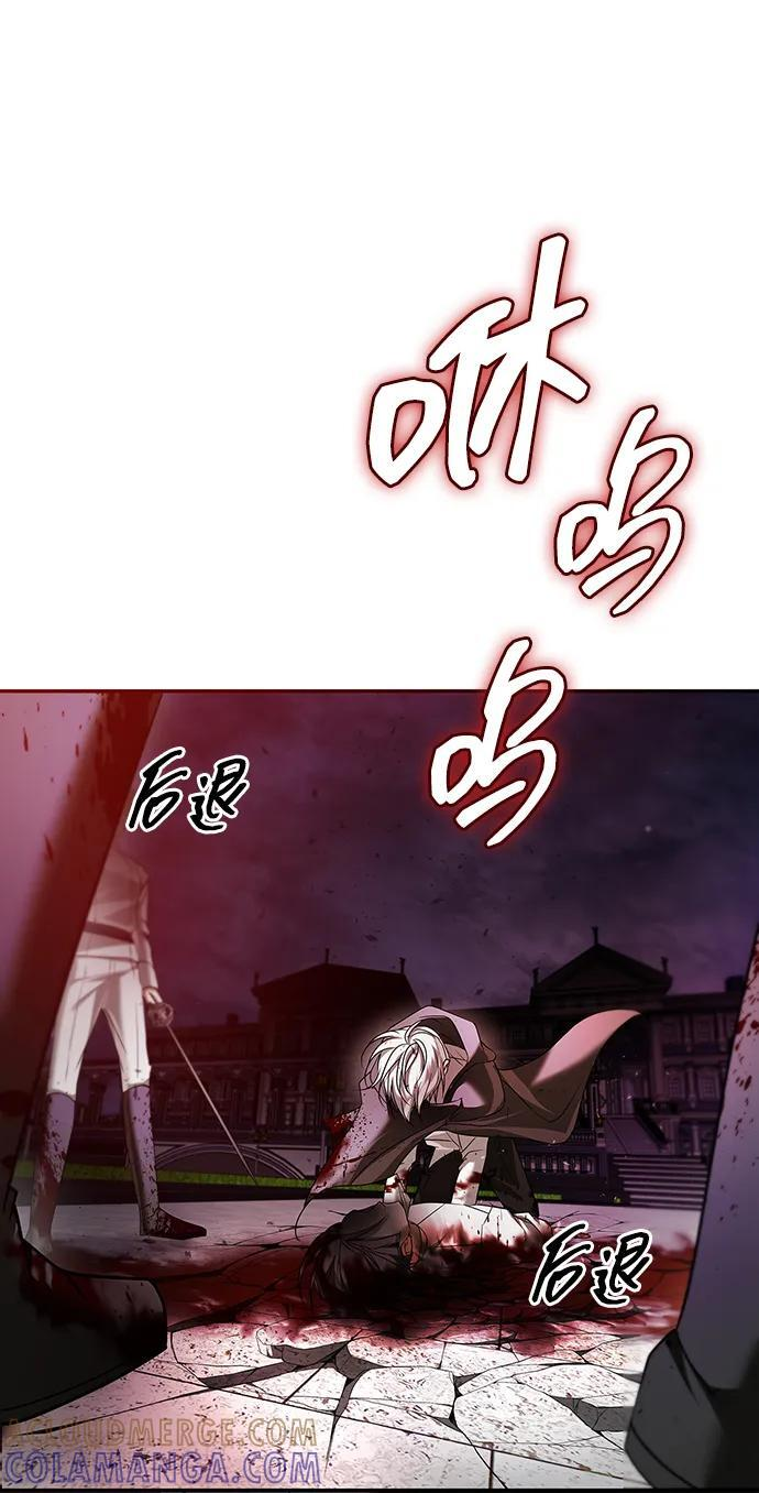 第87话 第81页