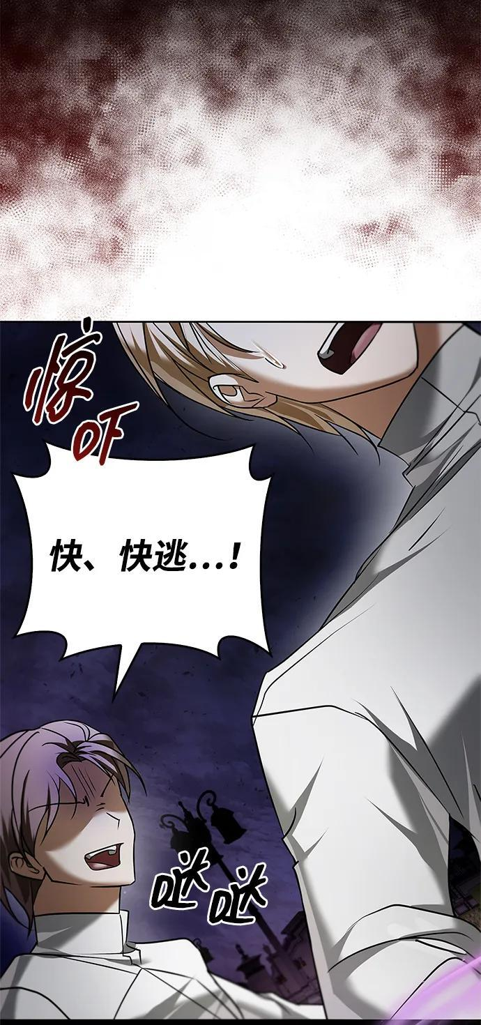 第87话 第83页