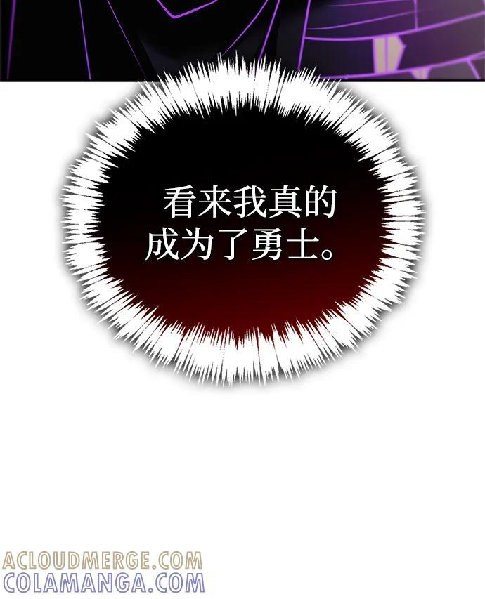 第87话 第85页