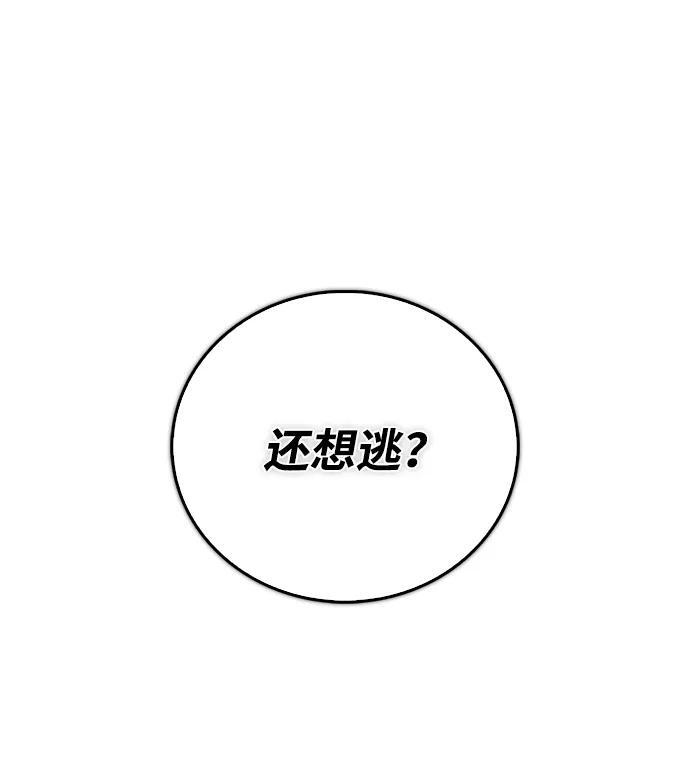 第87话 第87页