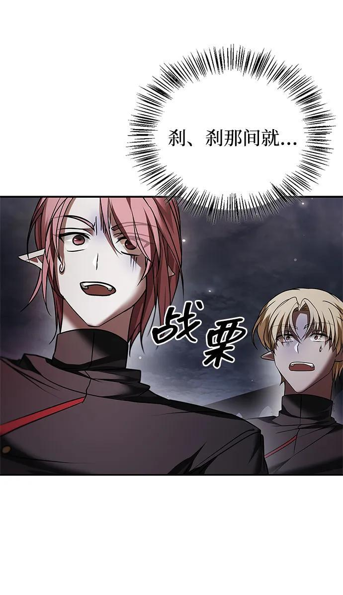第87话 第96页