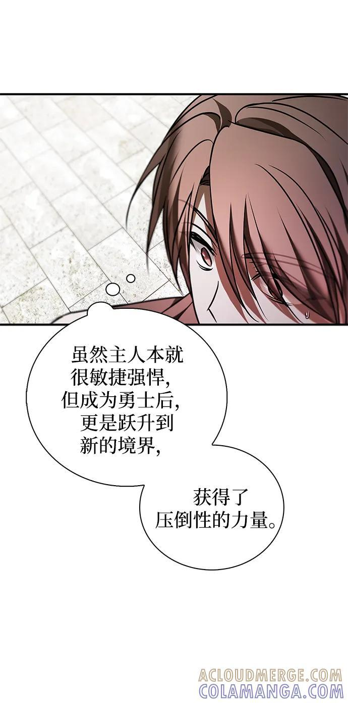 第87话 第97页