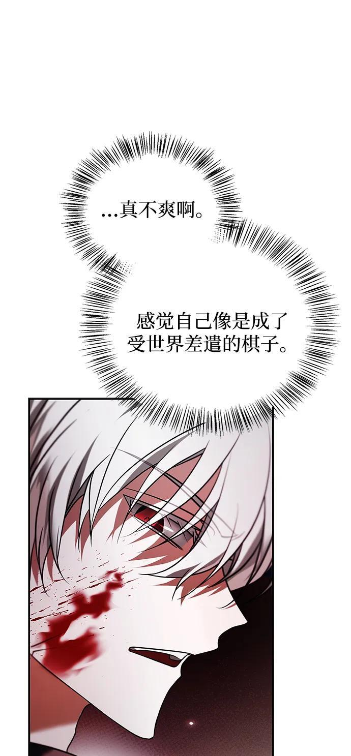 第87话 第98页