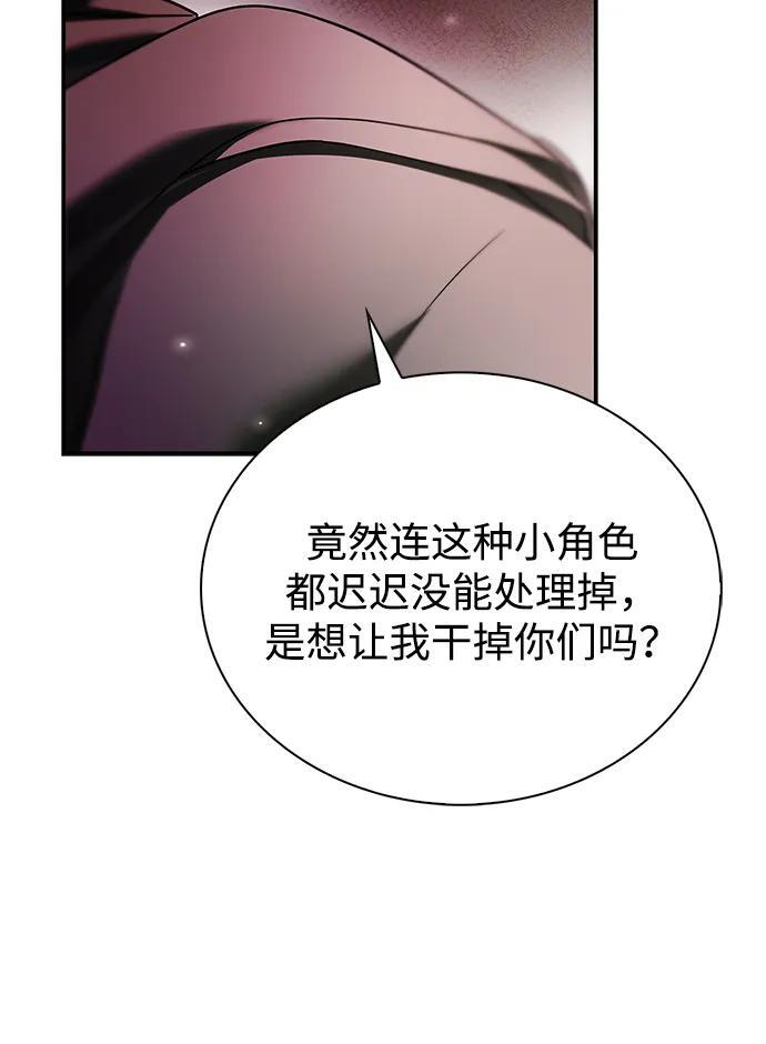 第87话 第99页