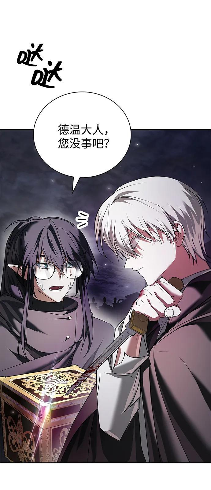 第87话 第100页