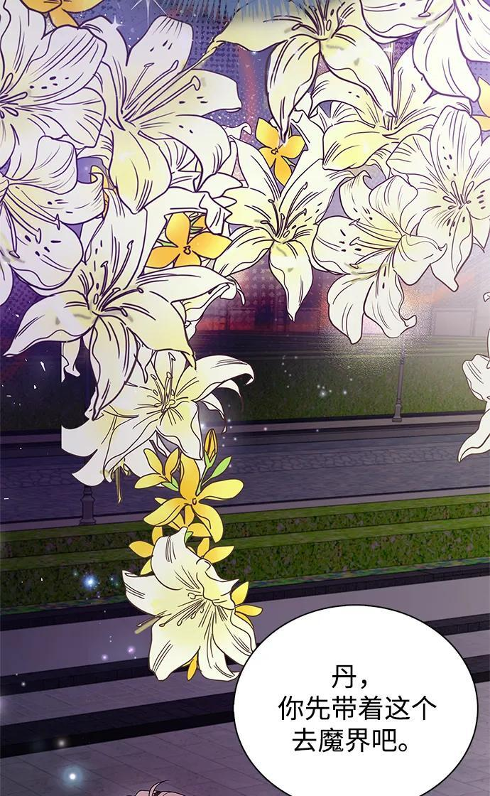 第87话 第106页