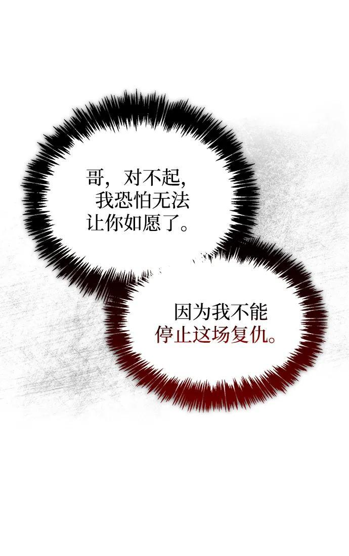 第87话 第108页