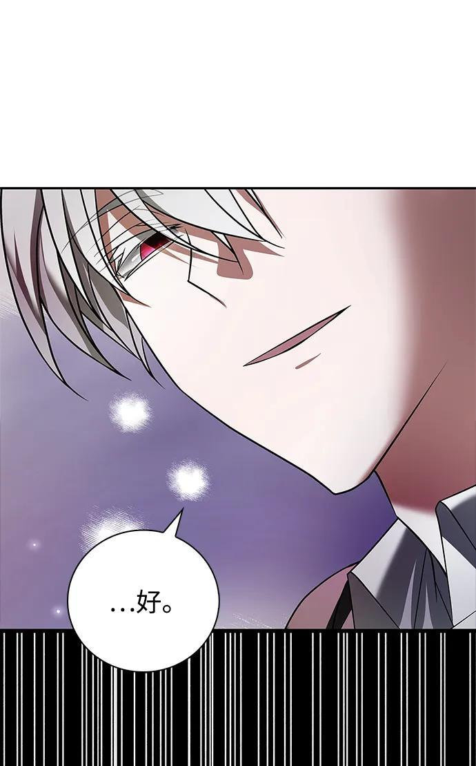 第87话 第111页