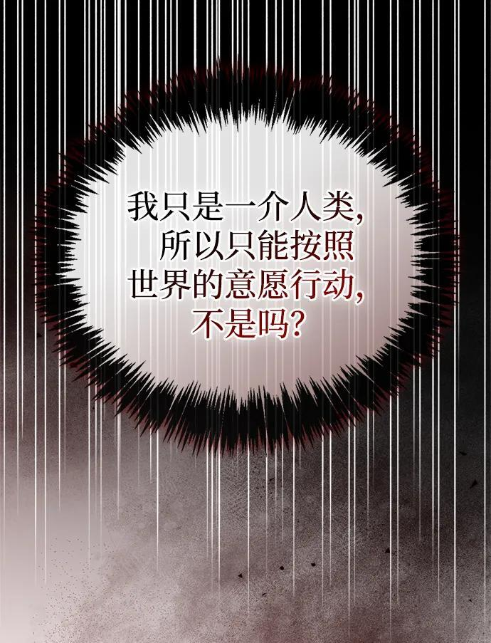 第87话 第112页