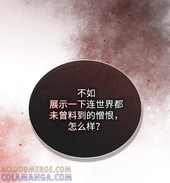 第87话 第113页