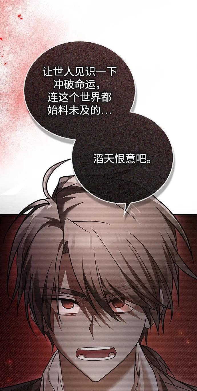 第87话 第114页