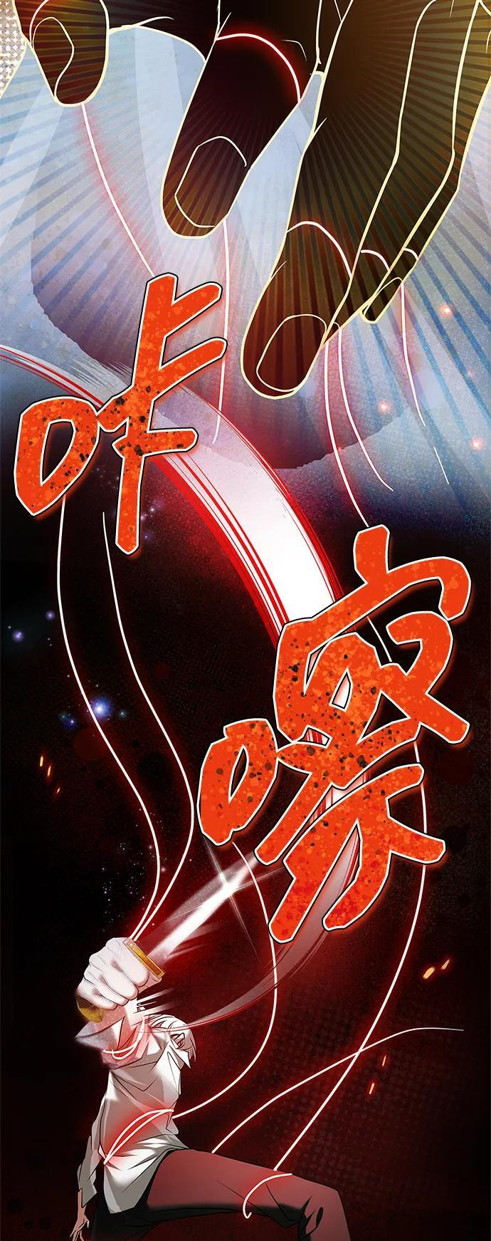 第87话 第118页