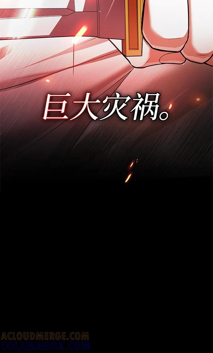 第87话 第121页