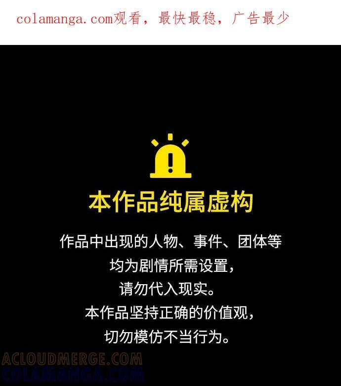 第88话 第1页