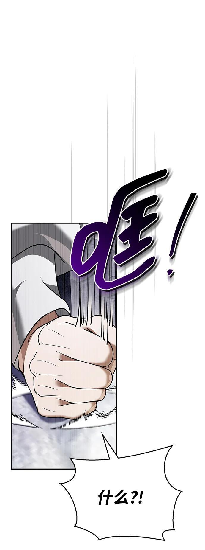 第88话 第2页