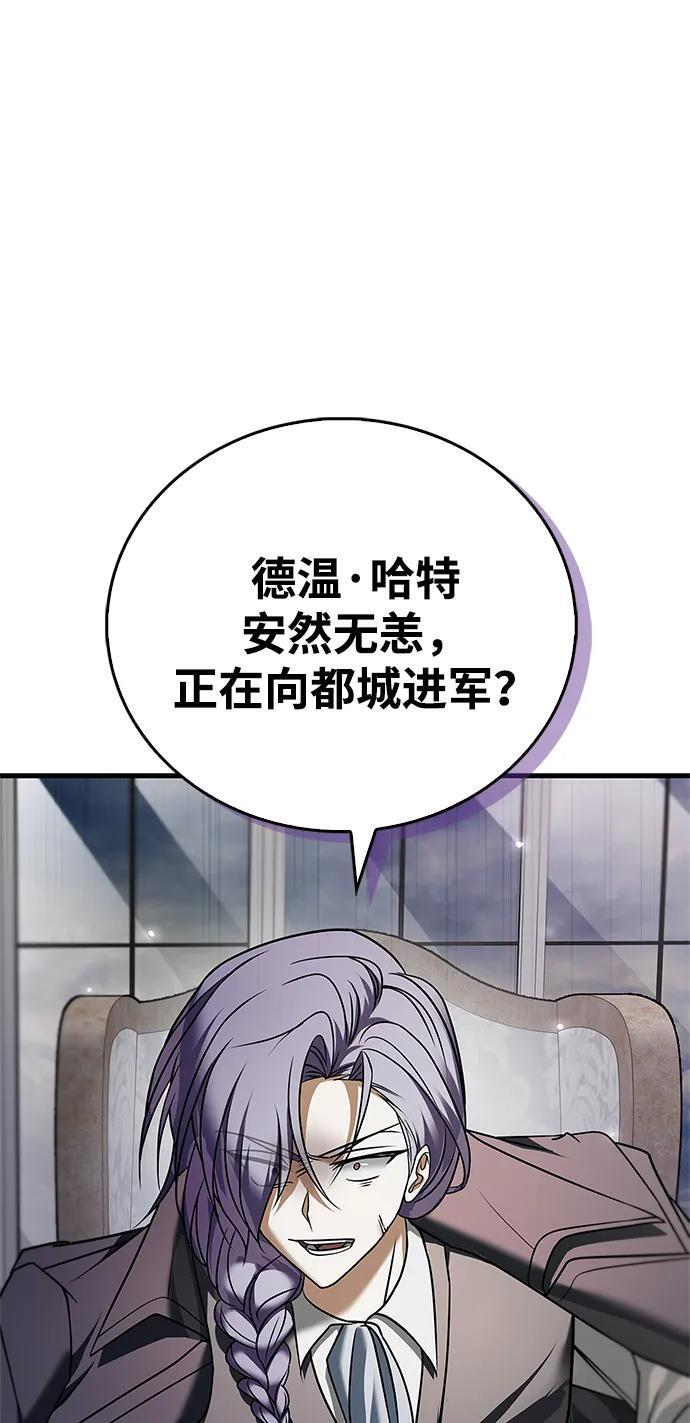 第88话 第3页