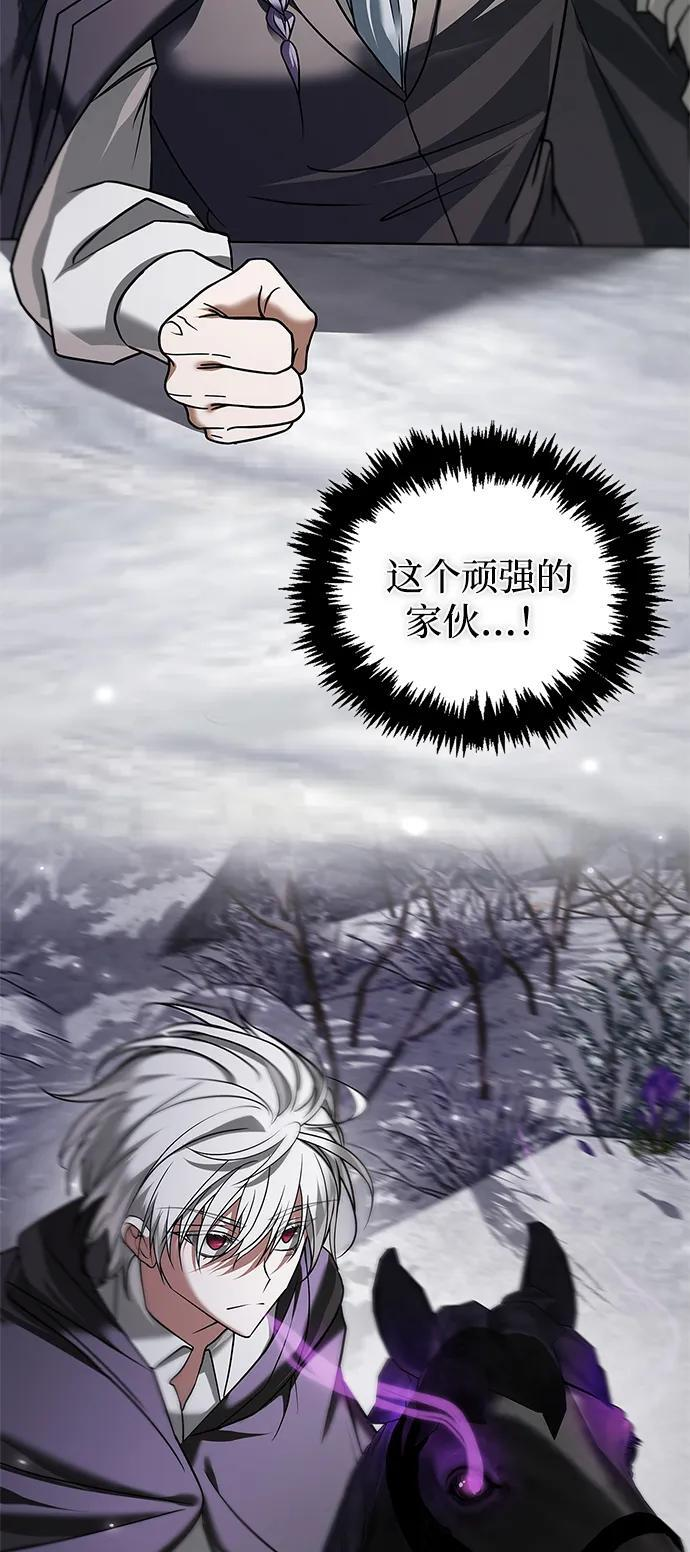 第88话 第4页