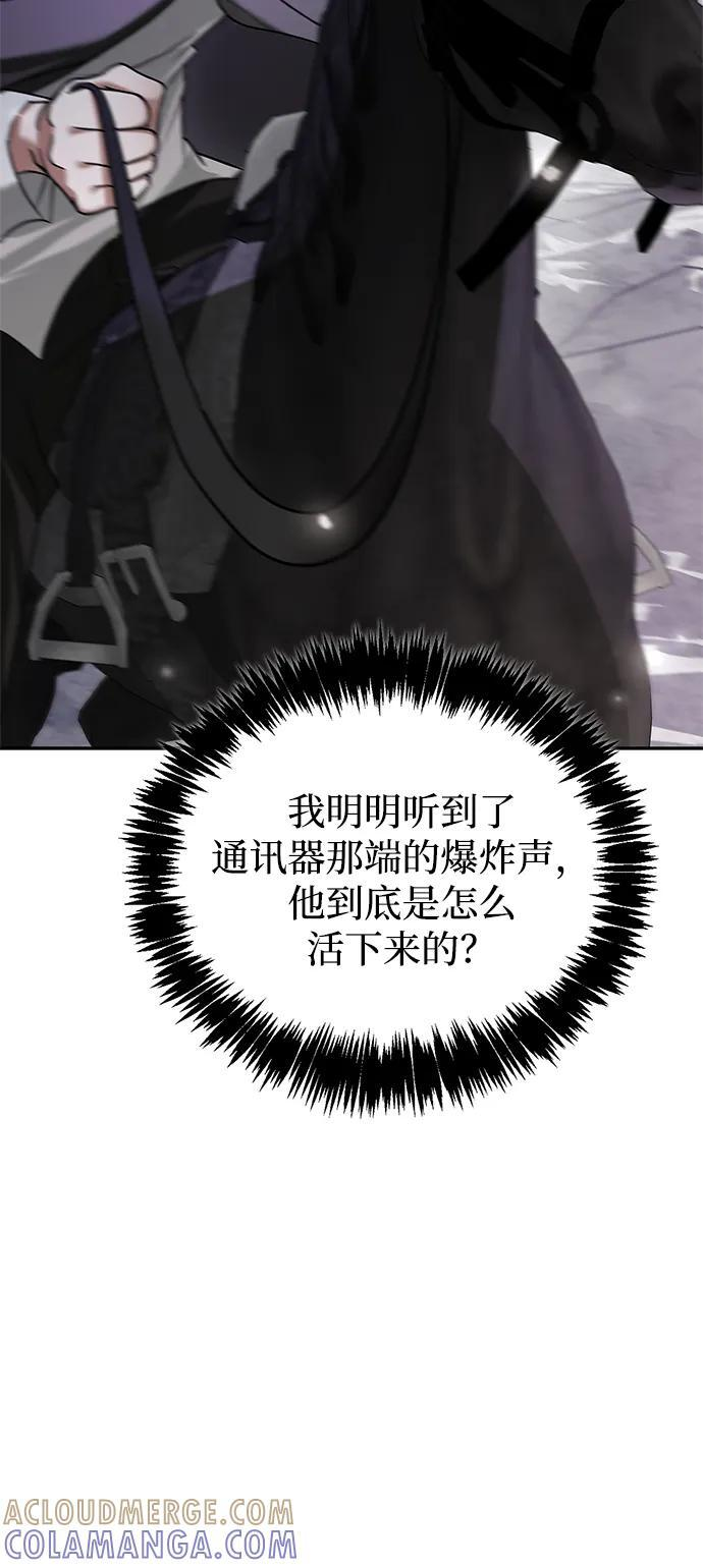 第88话 第5页