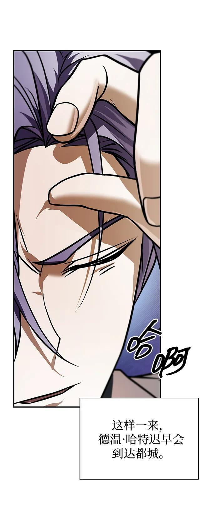 第88话 第6页