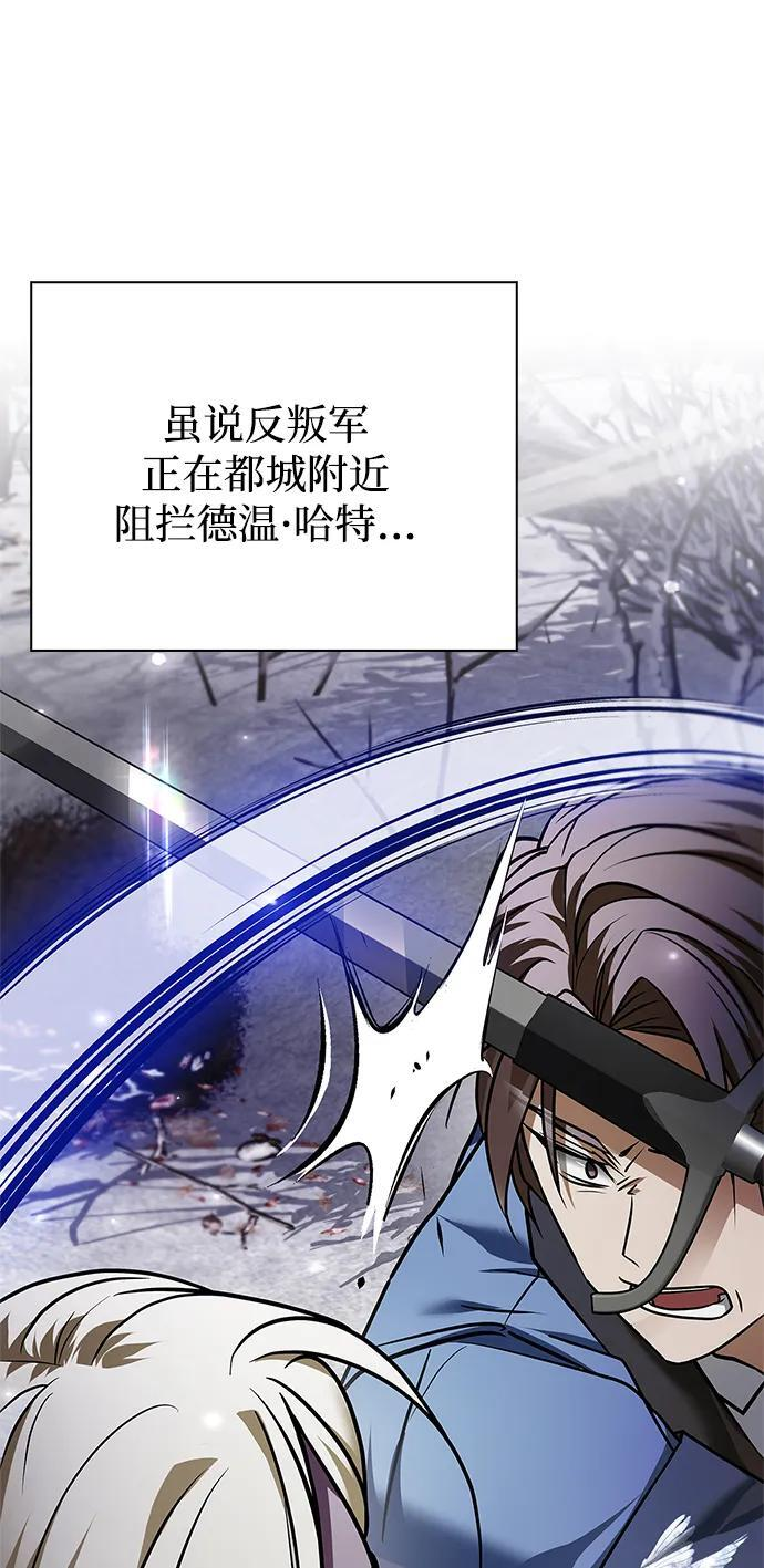 第88话 第7页