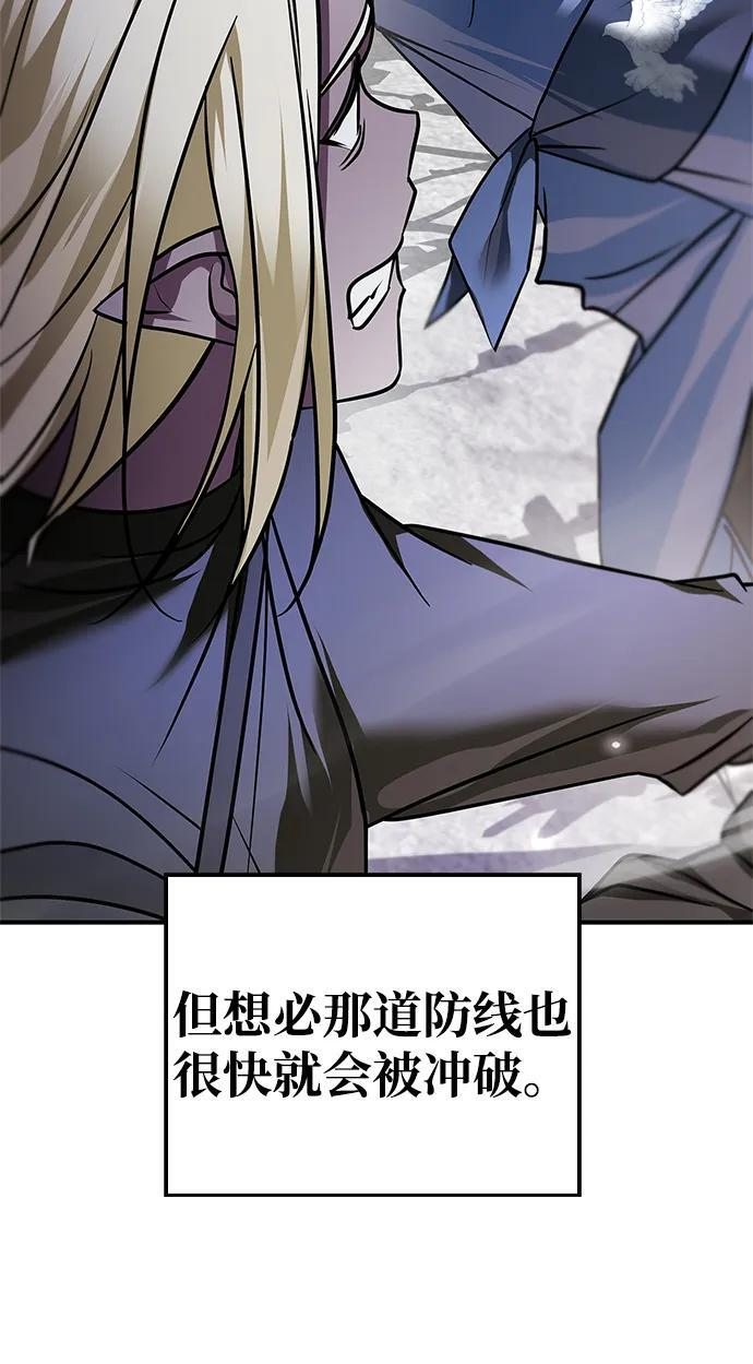 第88话 第8页