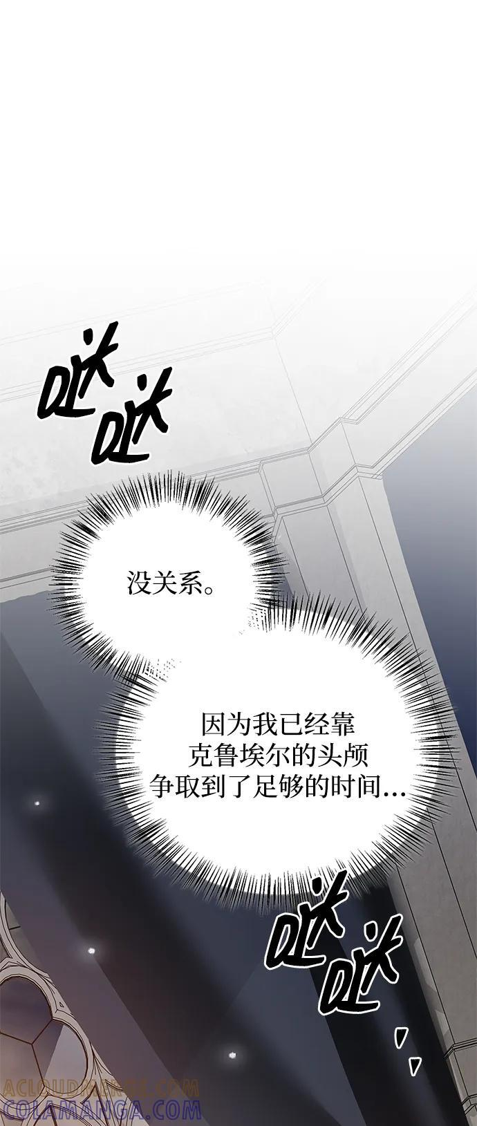 第88话 第9页