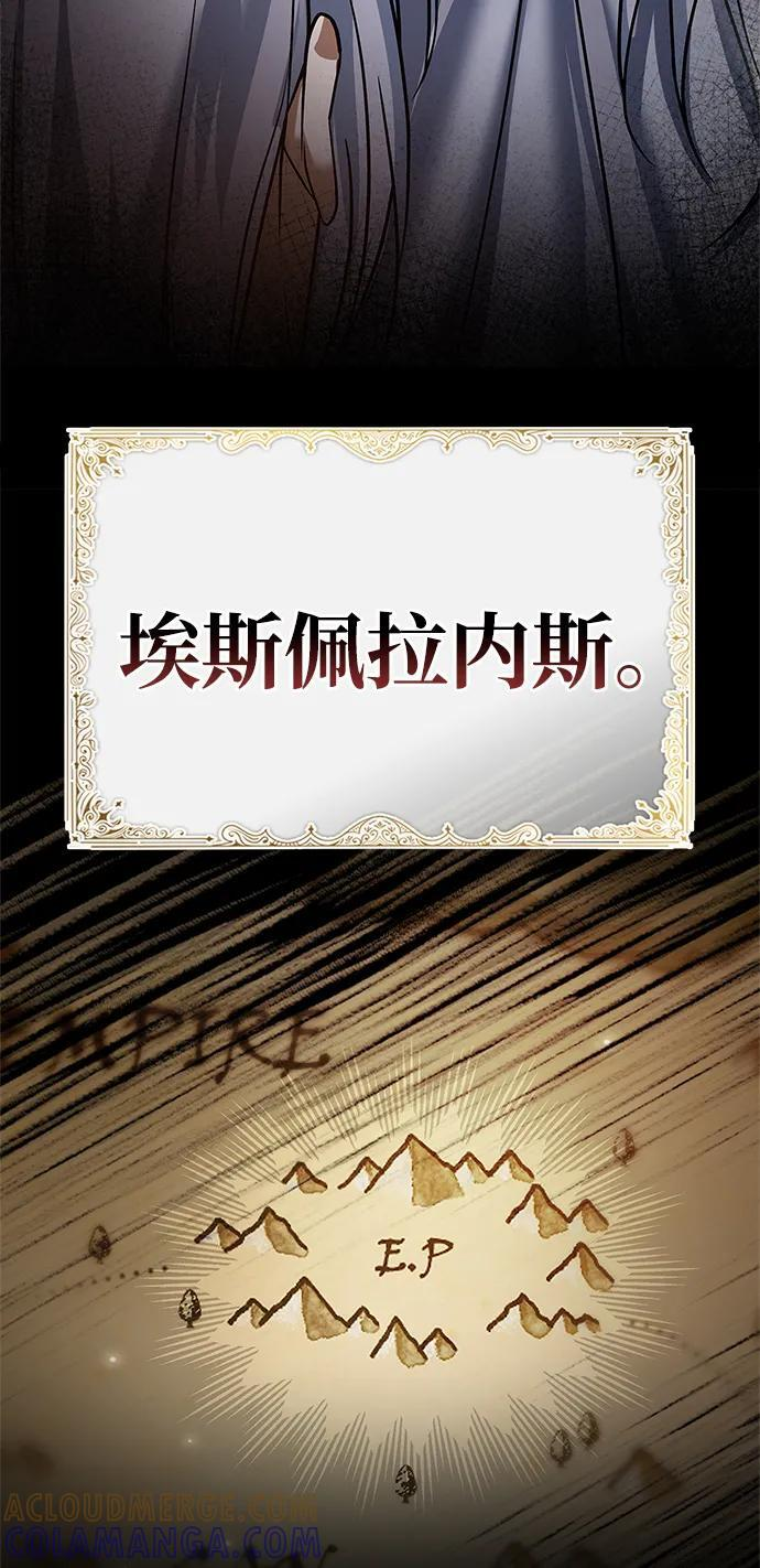 第88话 第13页