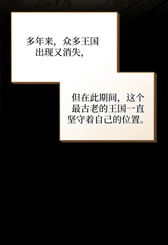第88话 第14页
