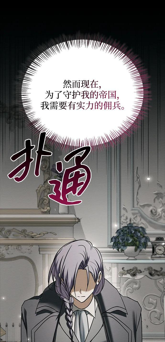 第88话 第18页