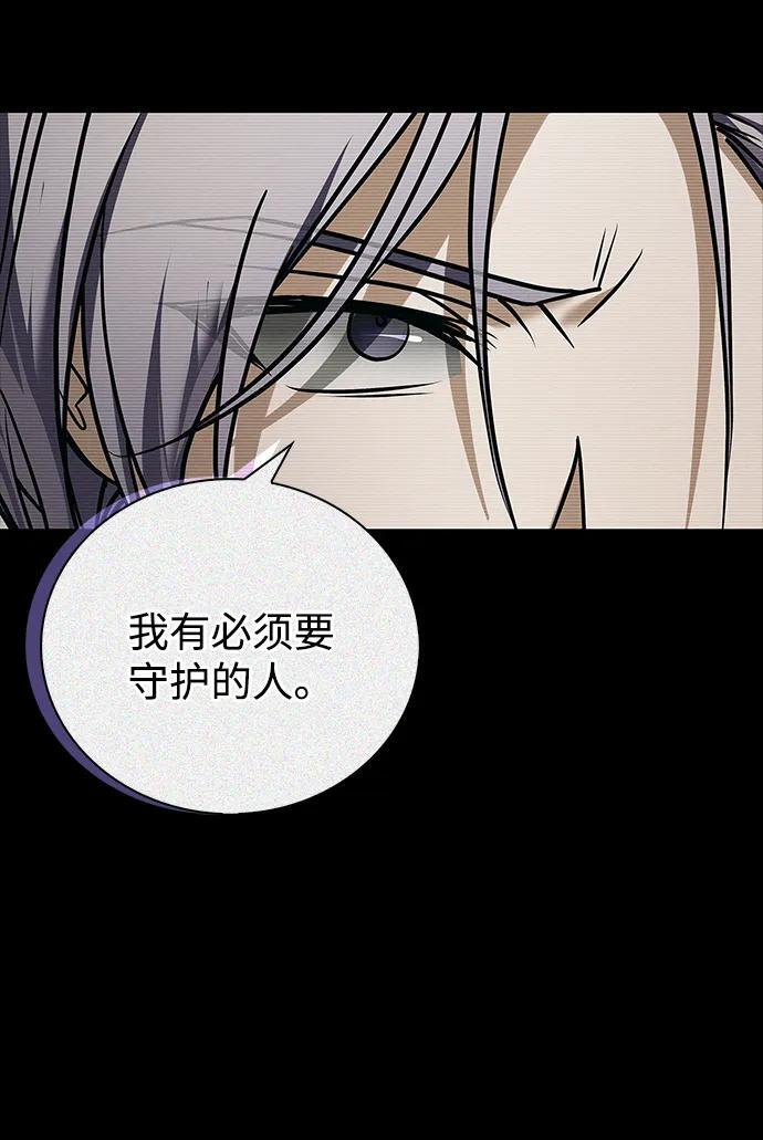第88话 第20页
