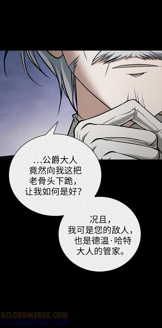 第88话 第21页