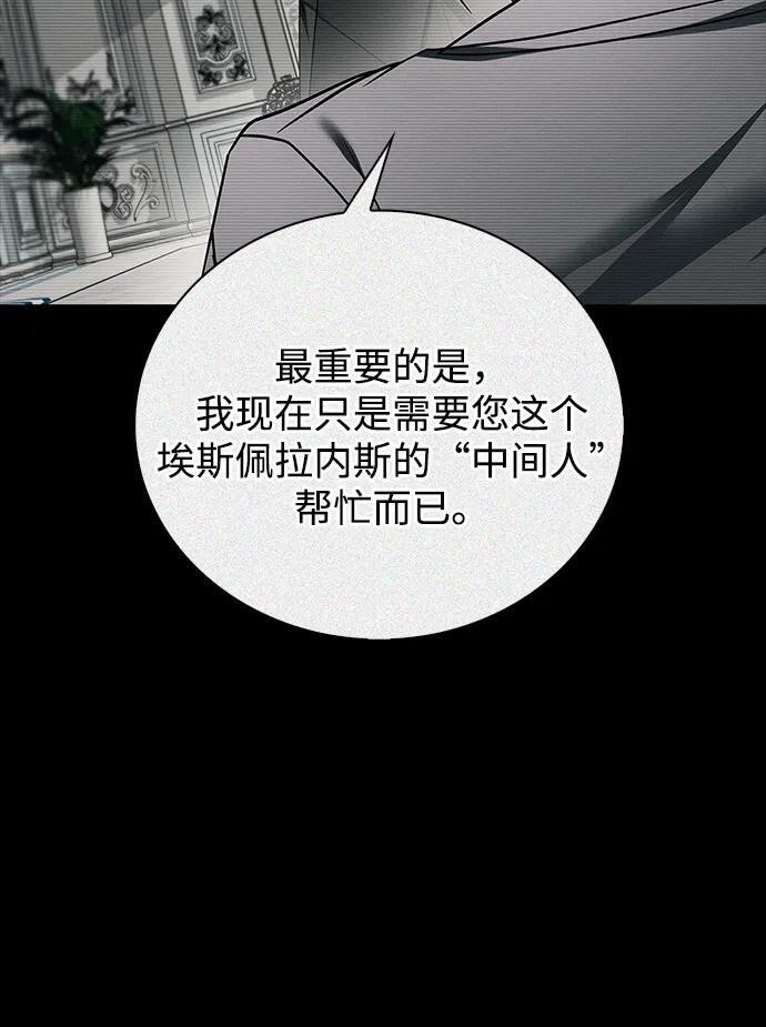 第88话 第23页