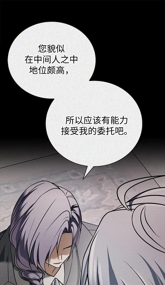第88话 第24页