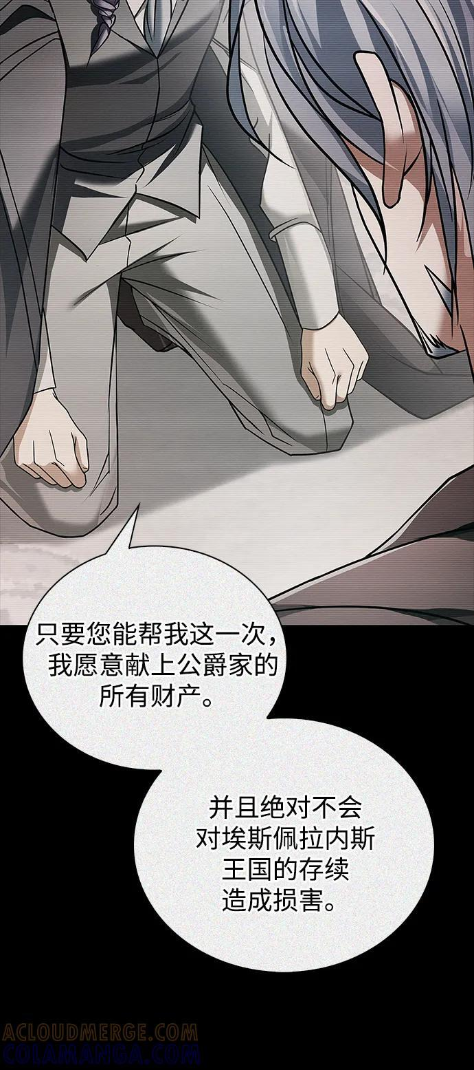 第88话 第25页