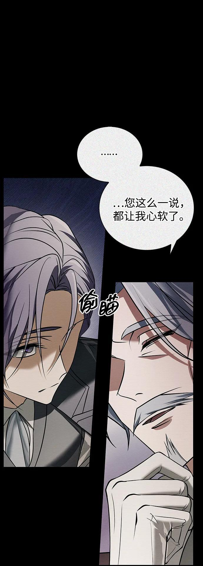 第88话 第26页