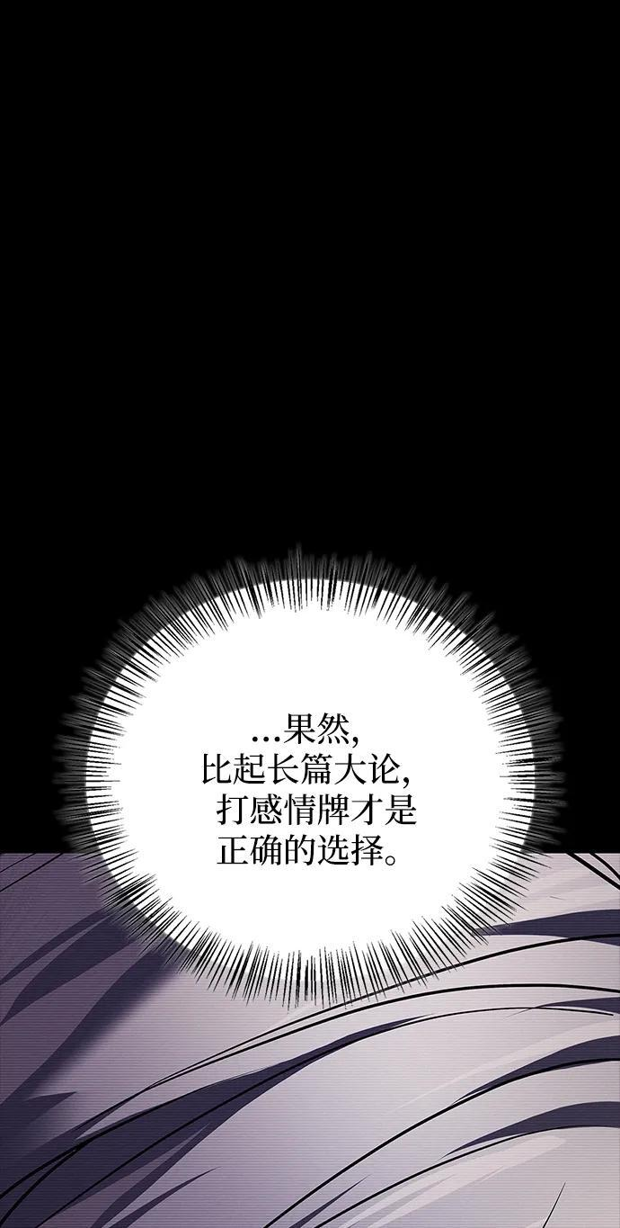 第88话 第27页